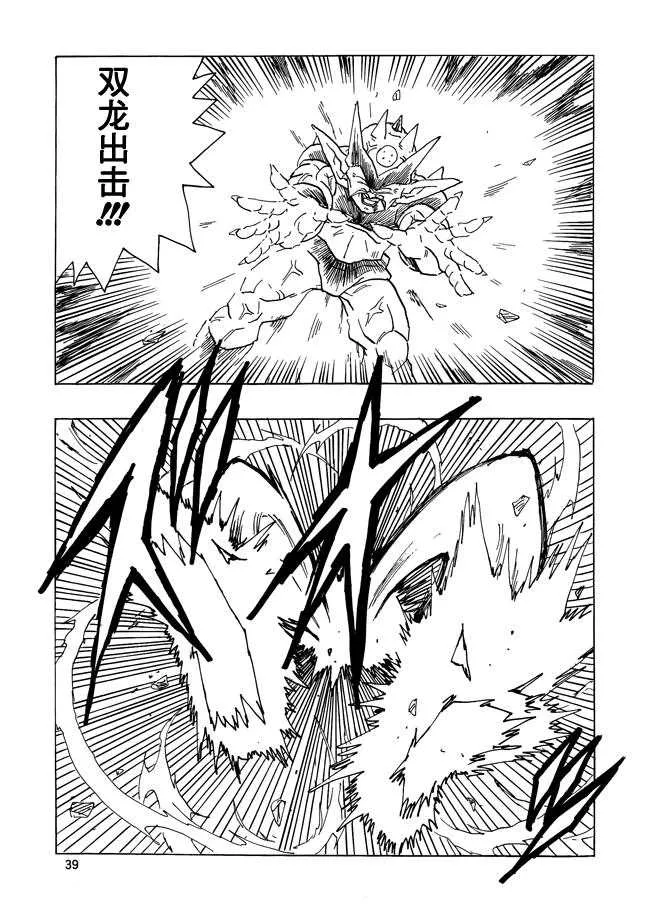 第15话 第40页
