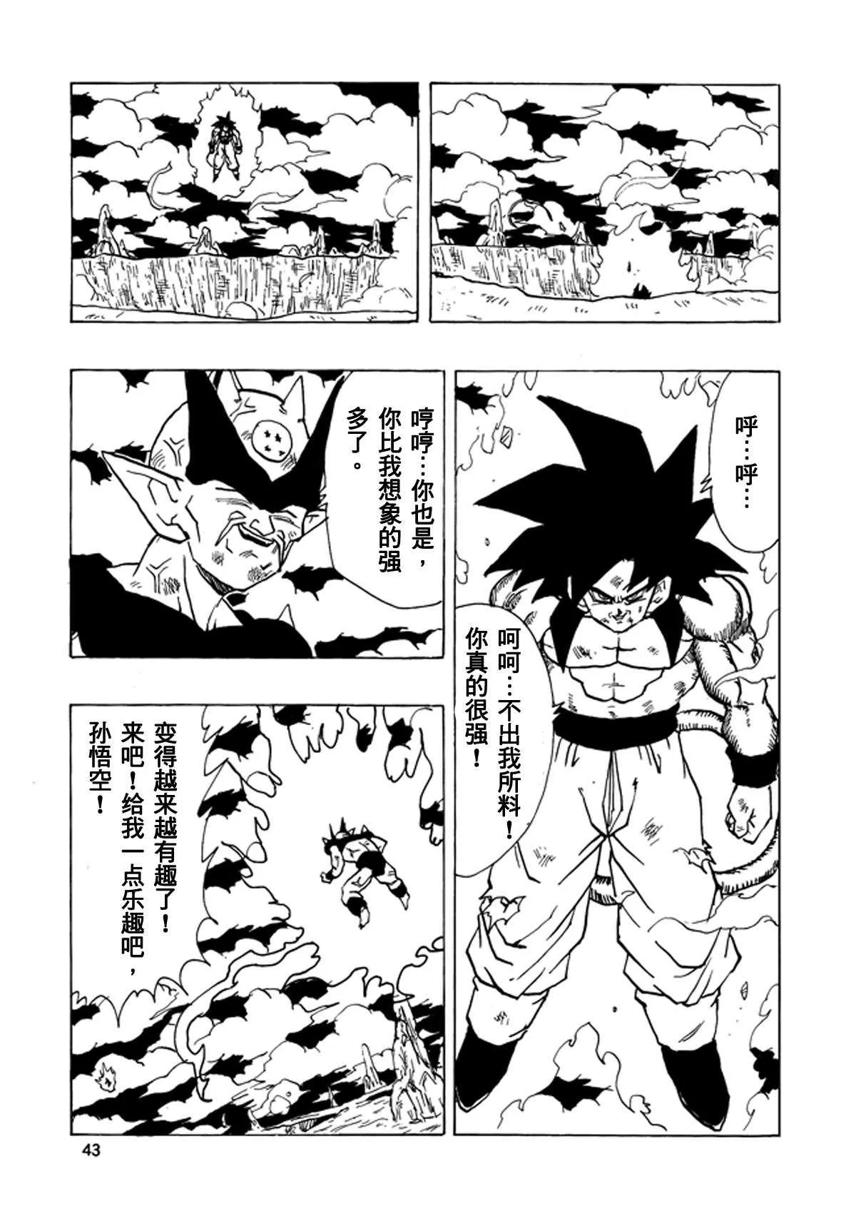 第15话 第44页