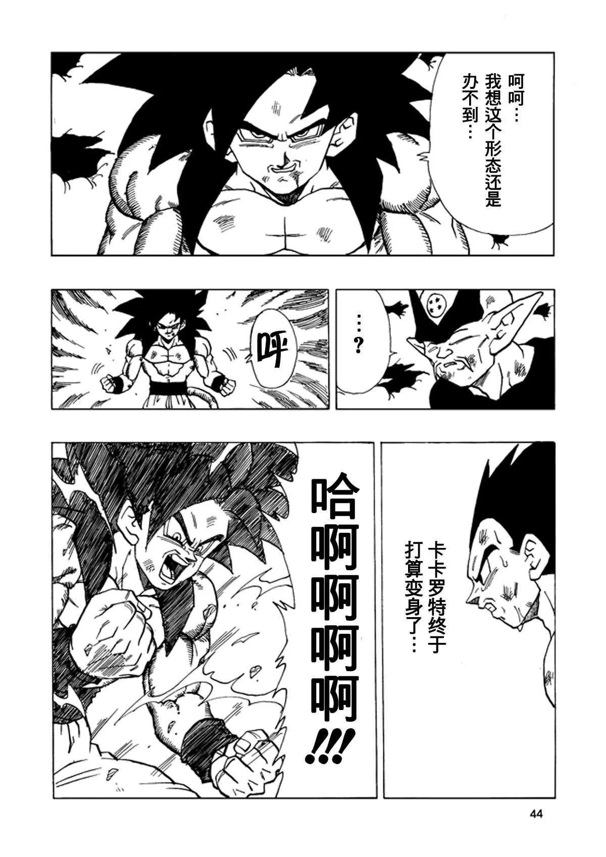 第15话 第45页