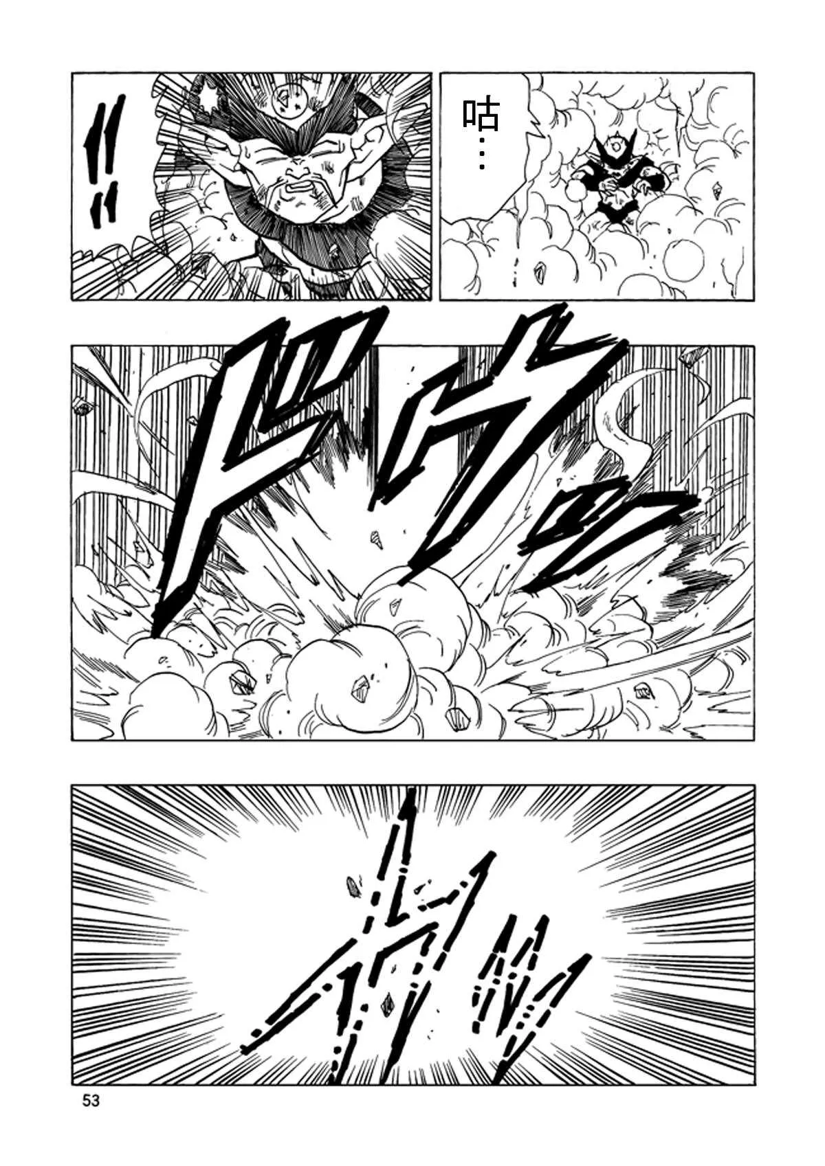 第15话 第54页