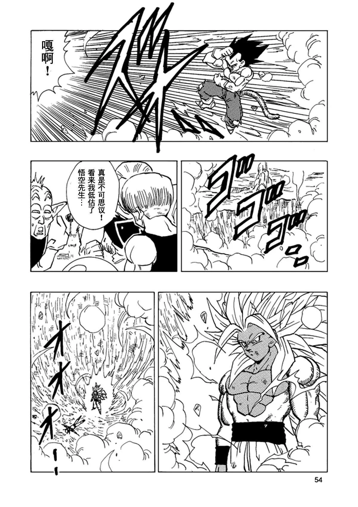 第15话 第55页