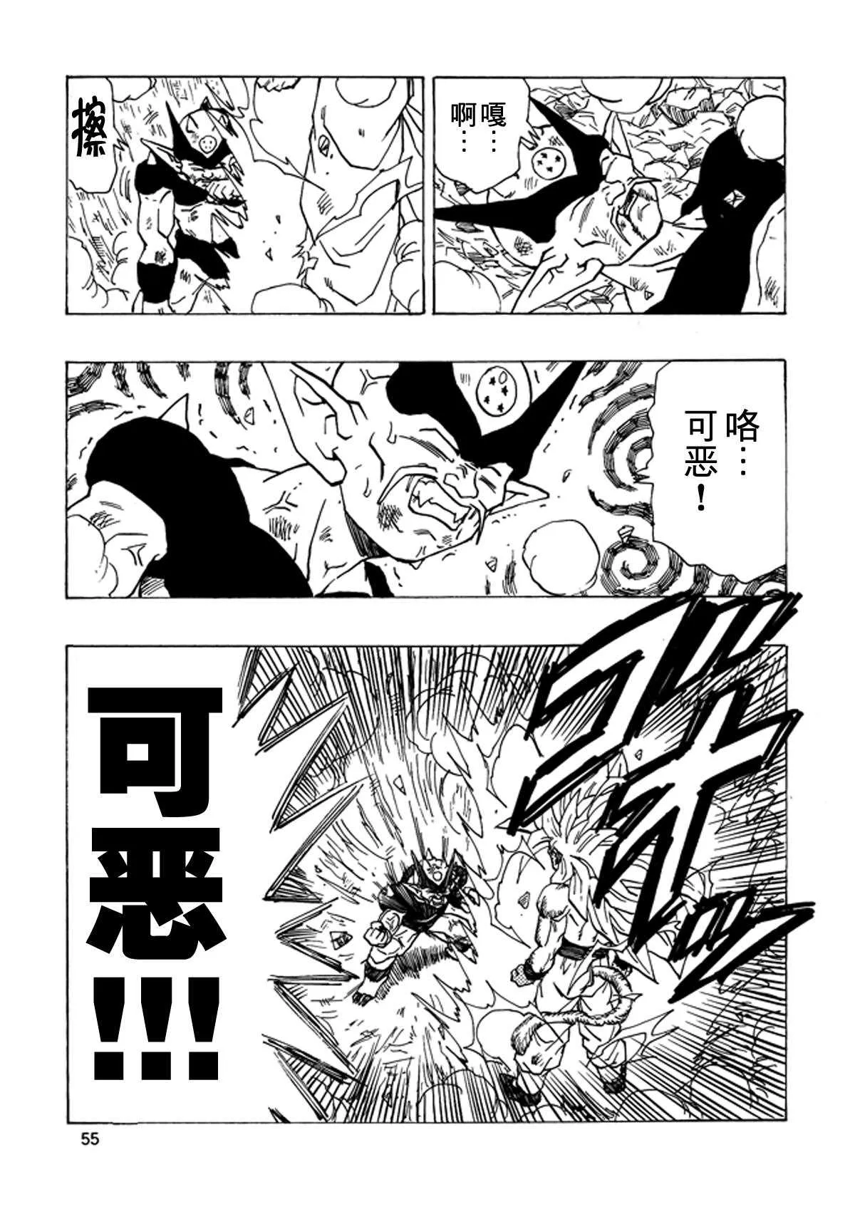 第15话 第56页