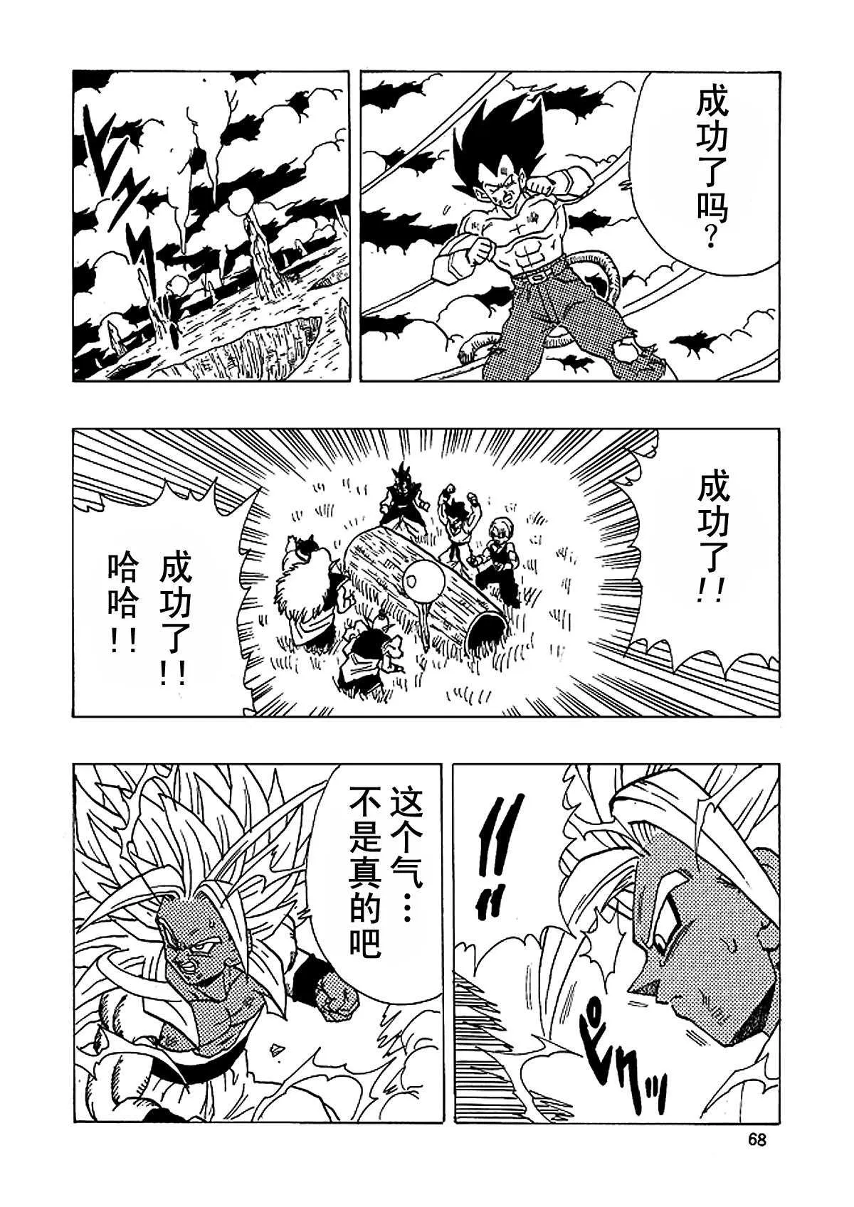第15话 第69页