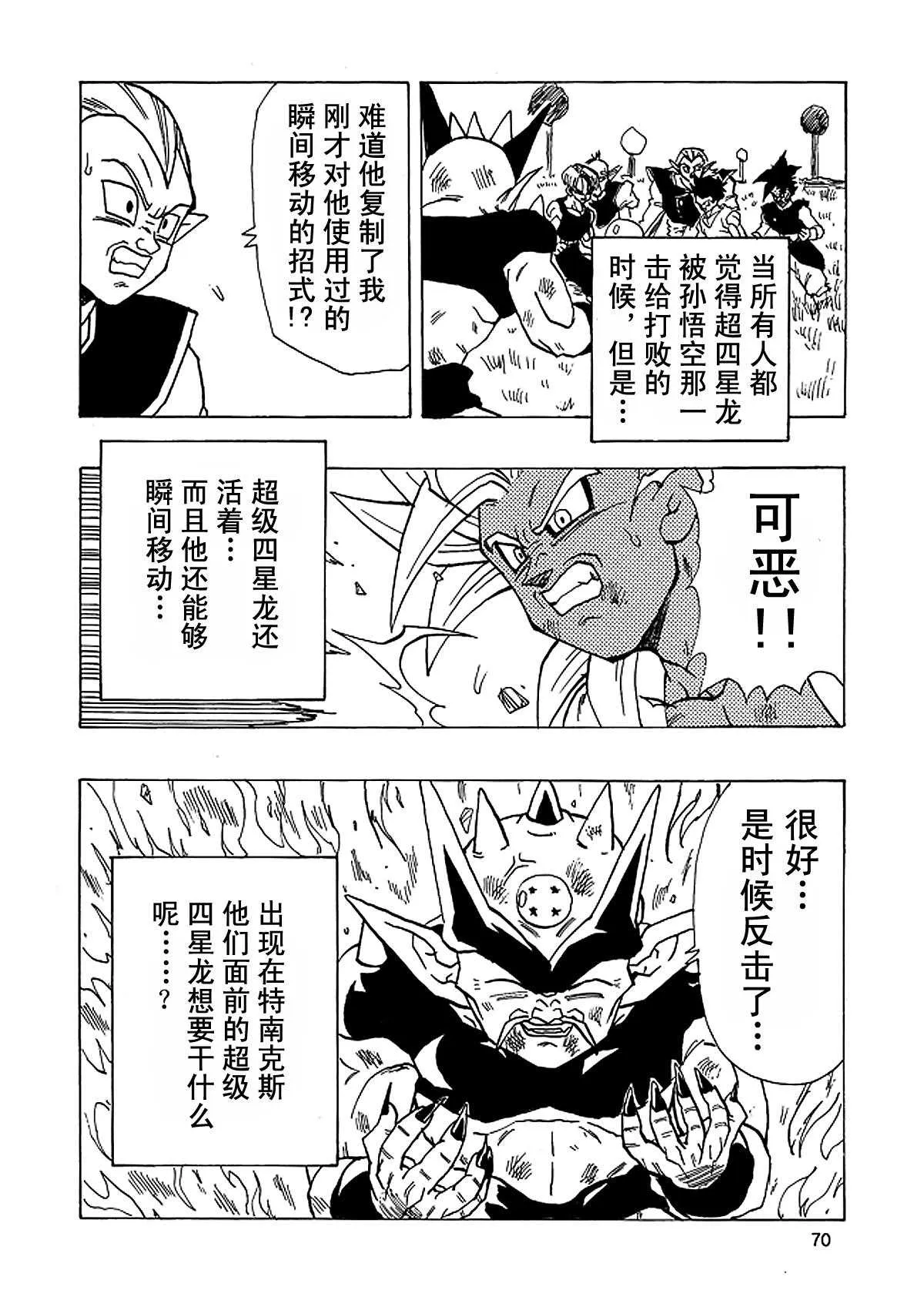 第15话 第71页