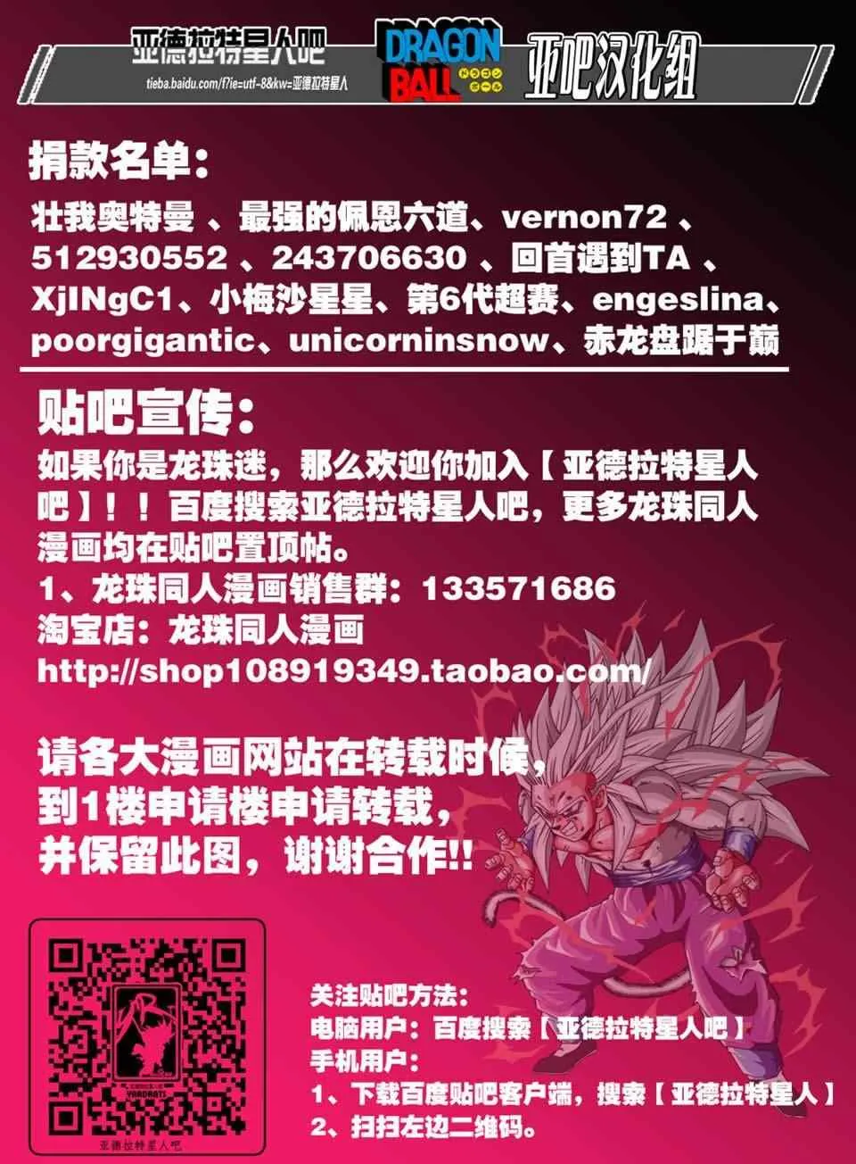 第14话 第2页