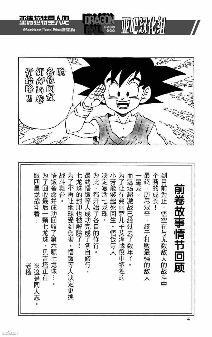 第14话 第6页
