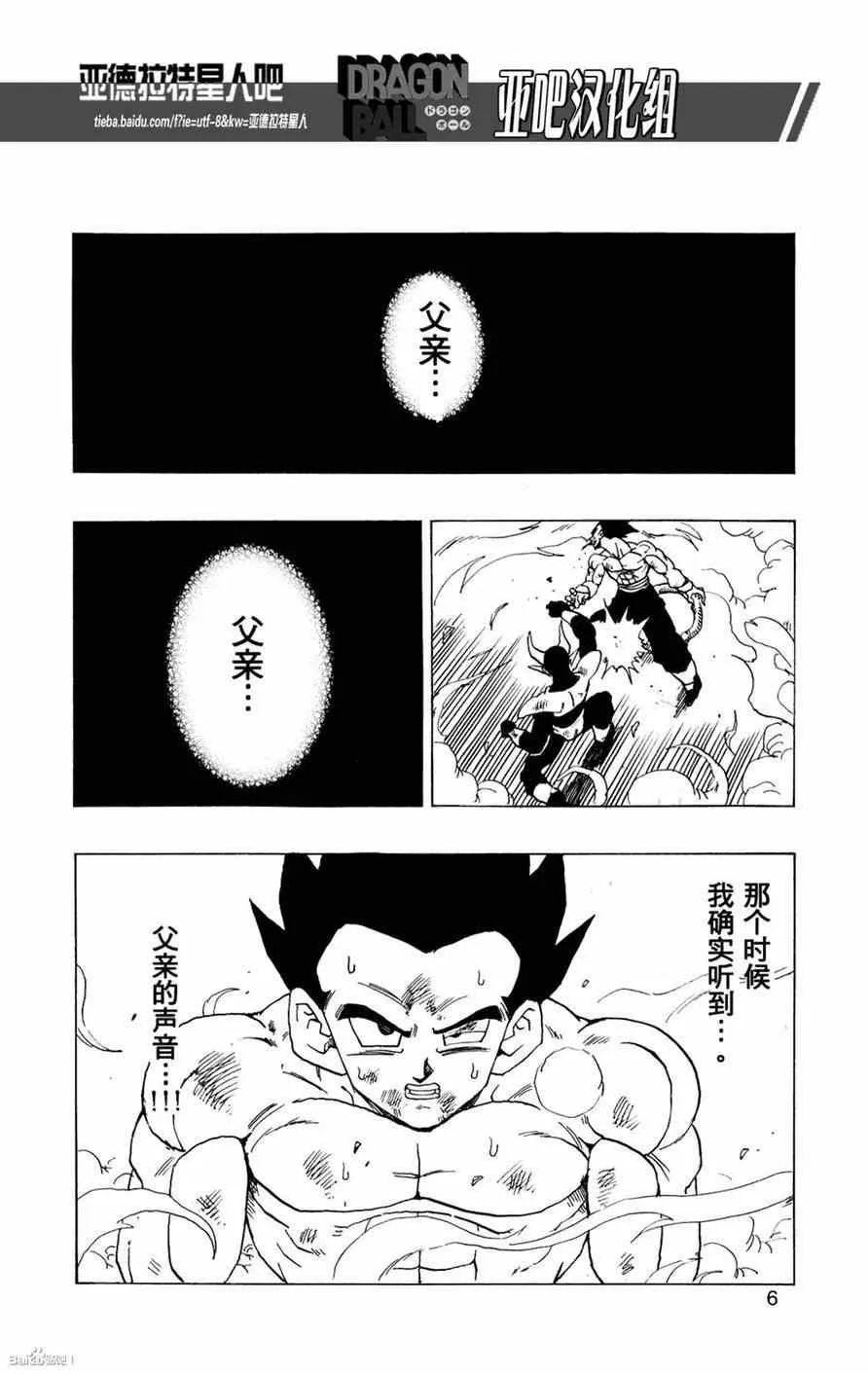 第14话 第8页