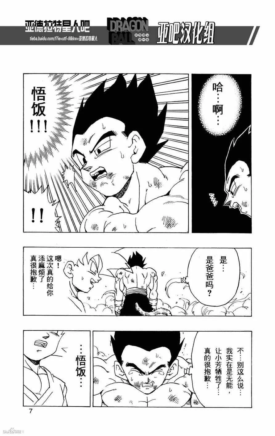 第14话 第9页
