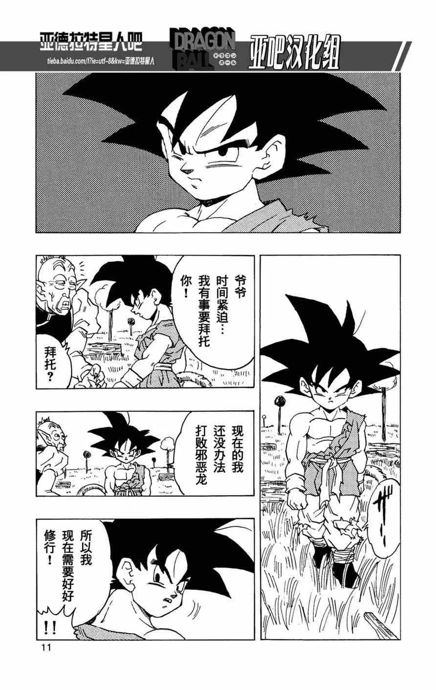 第14话 第13页