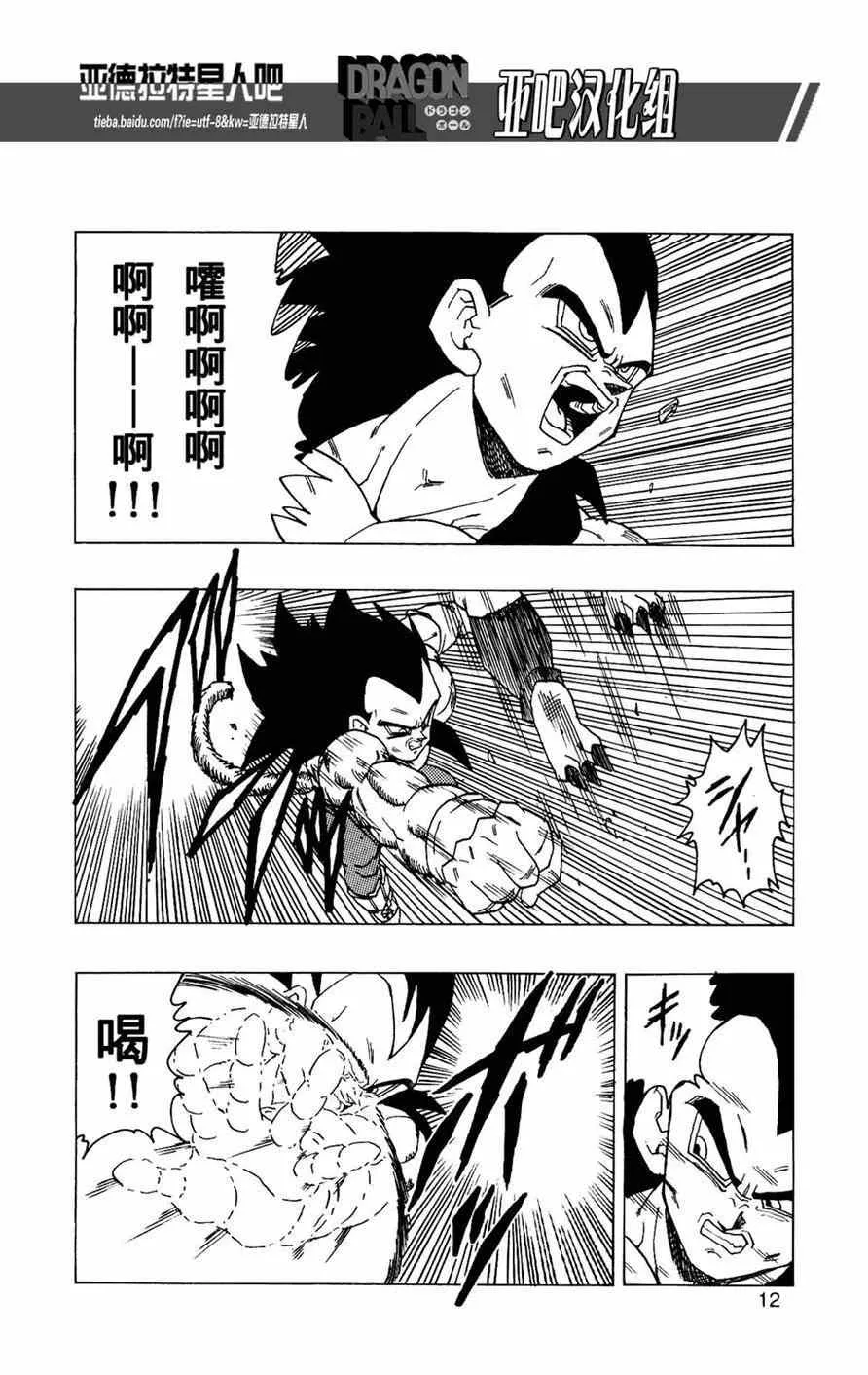 第14话 第14页