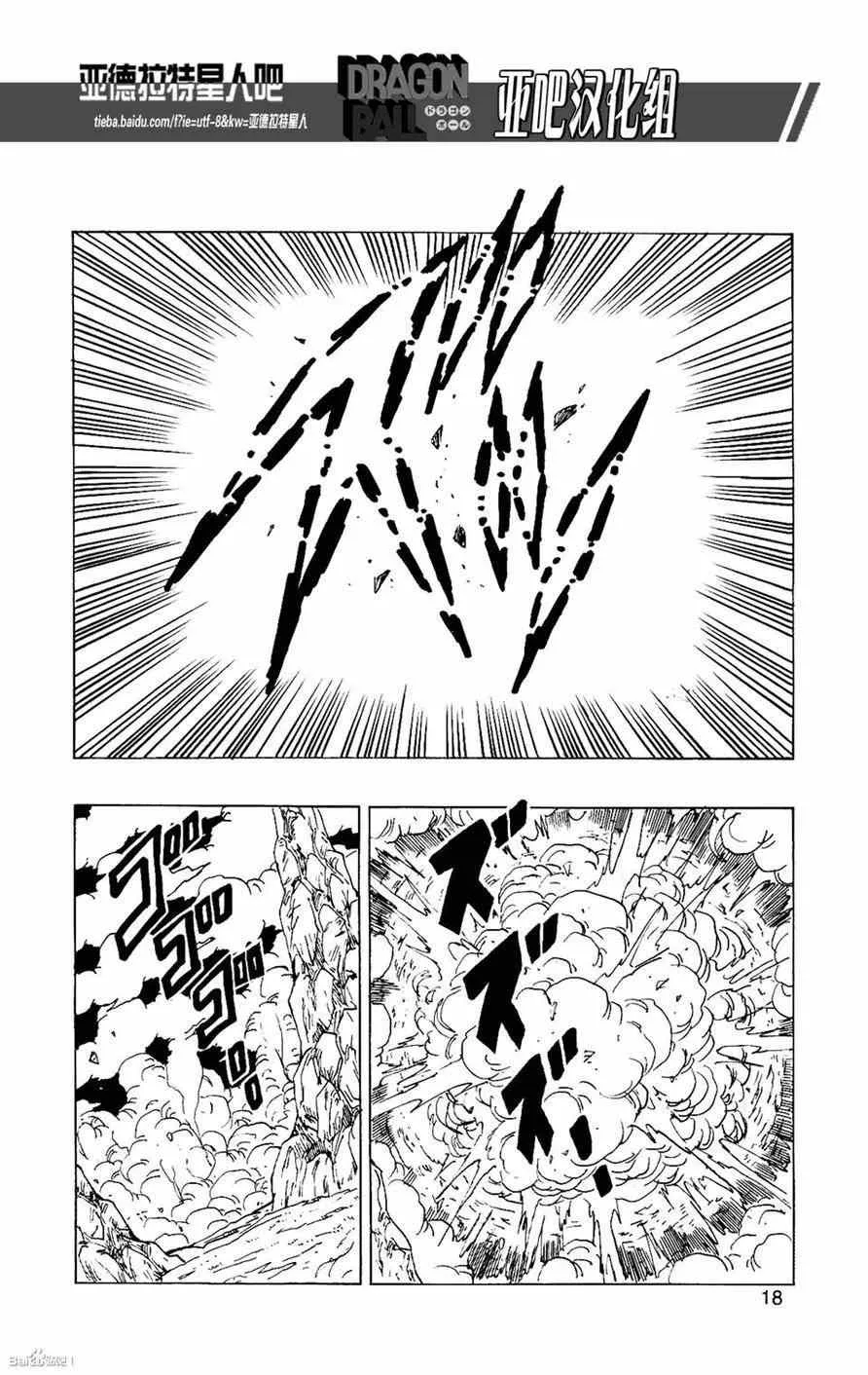 第14话 第20页