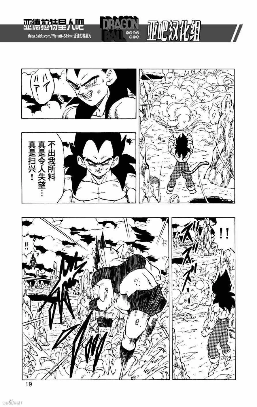 第14话 第21页