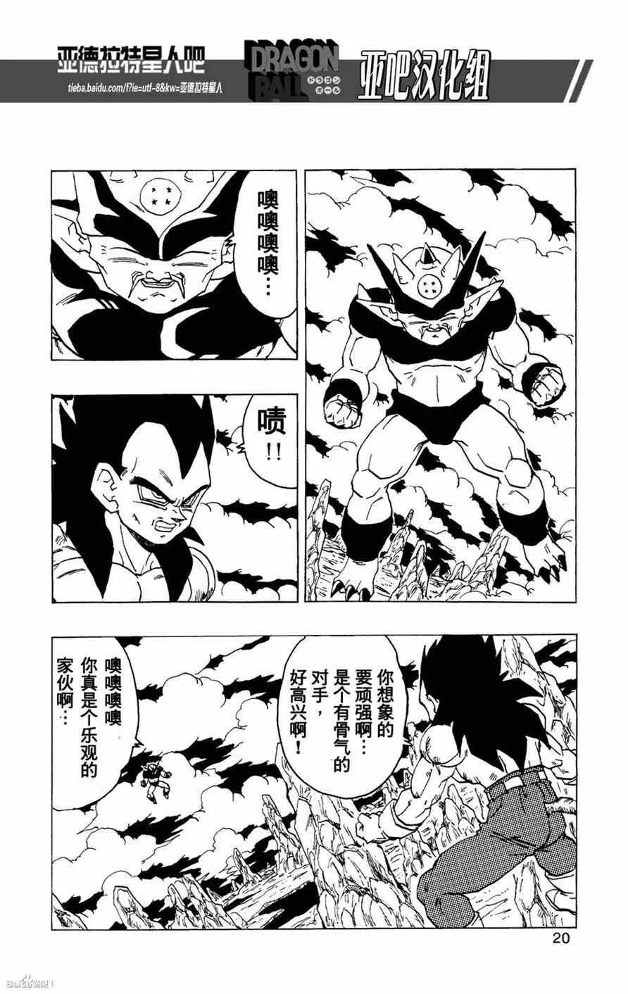 第14话 第22页