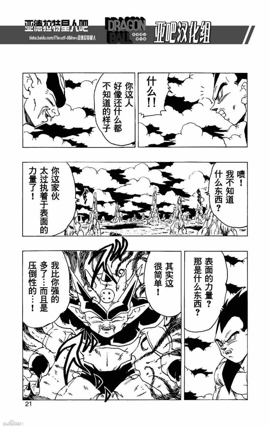 第14话 第23页
