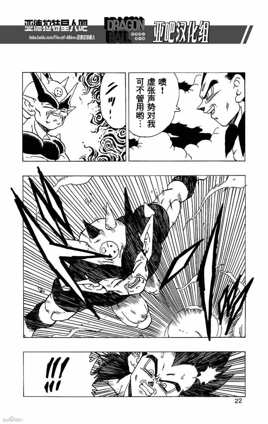 第14话 第24页