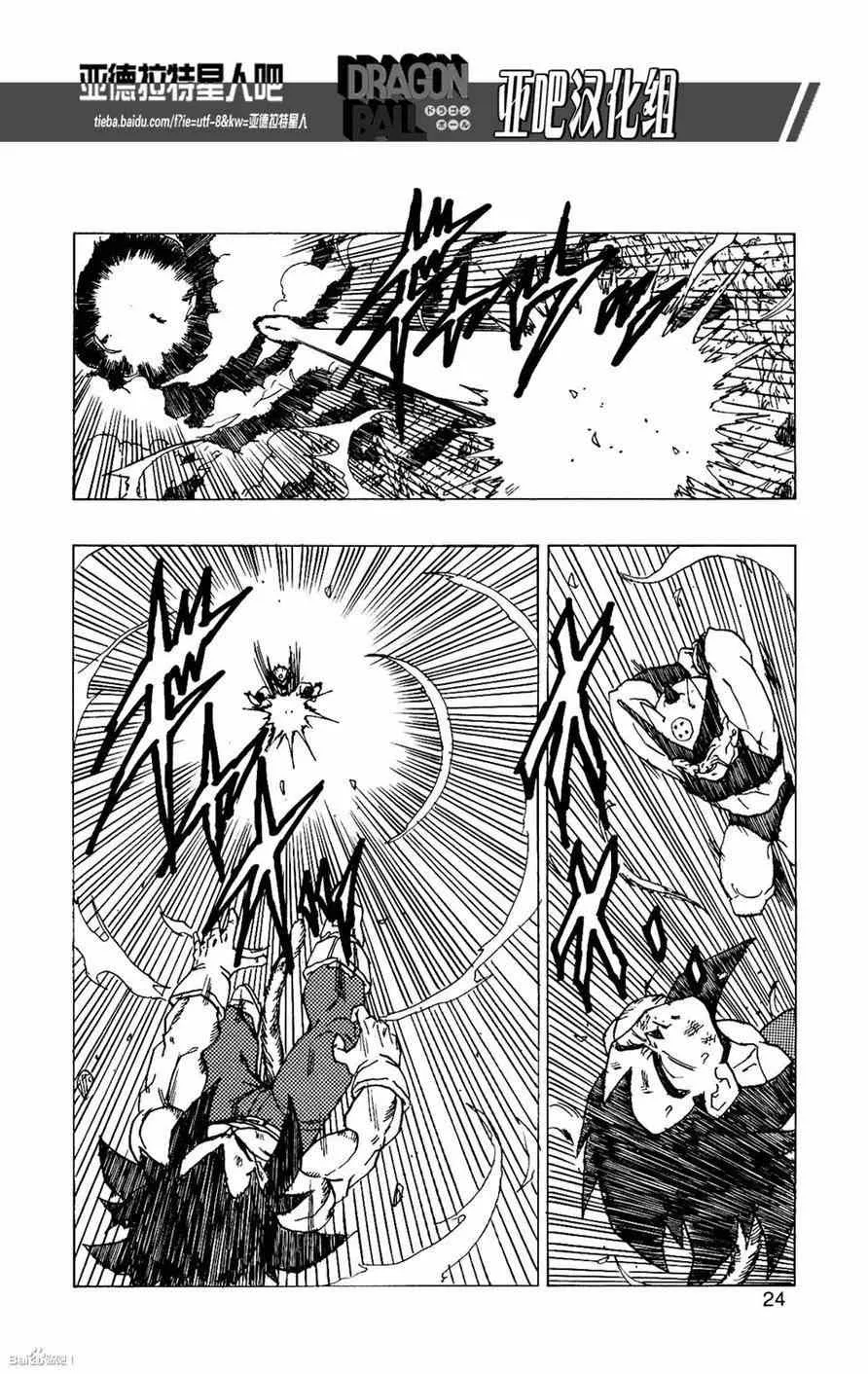 第14话 第26页