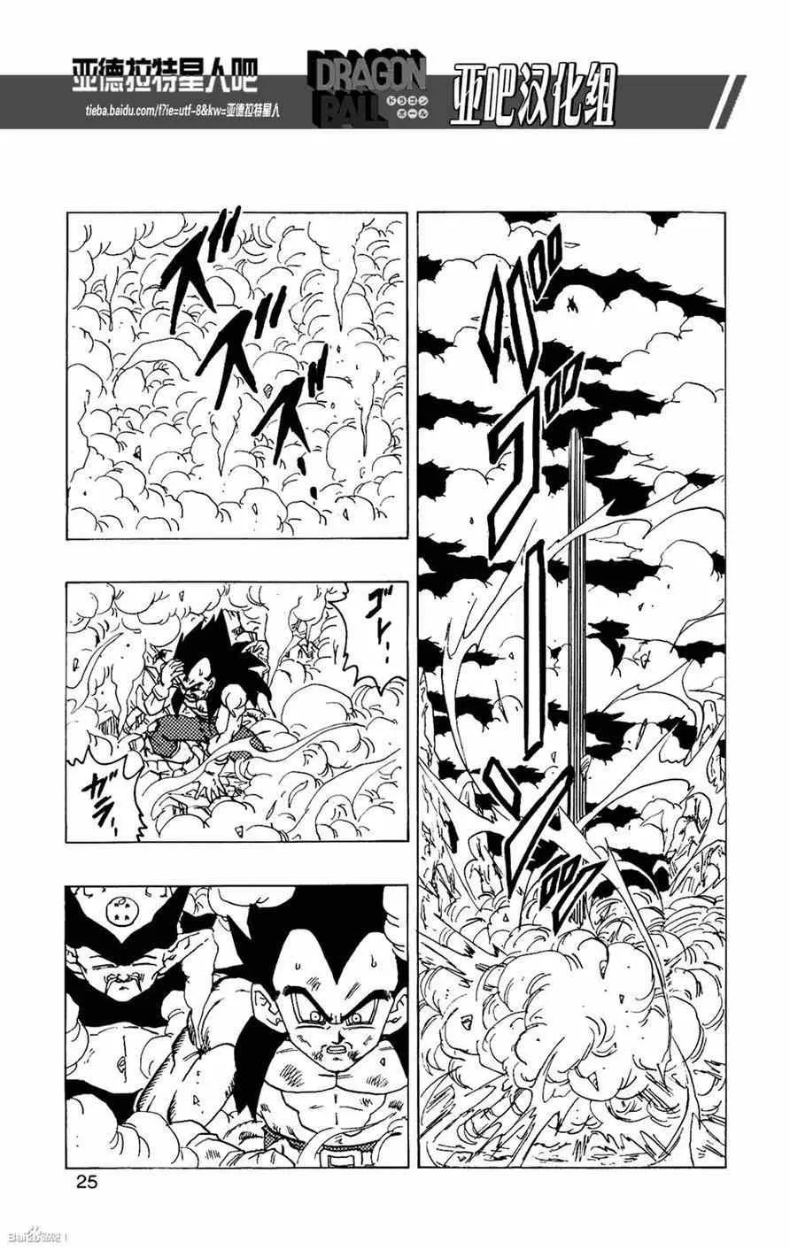第14话 第27页