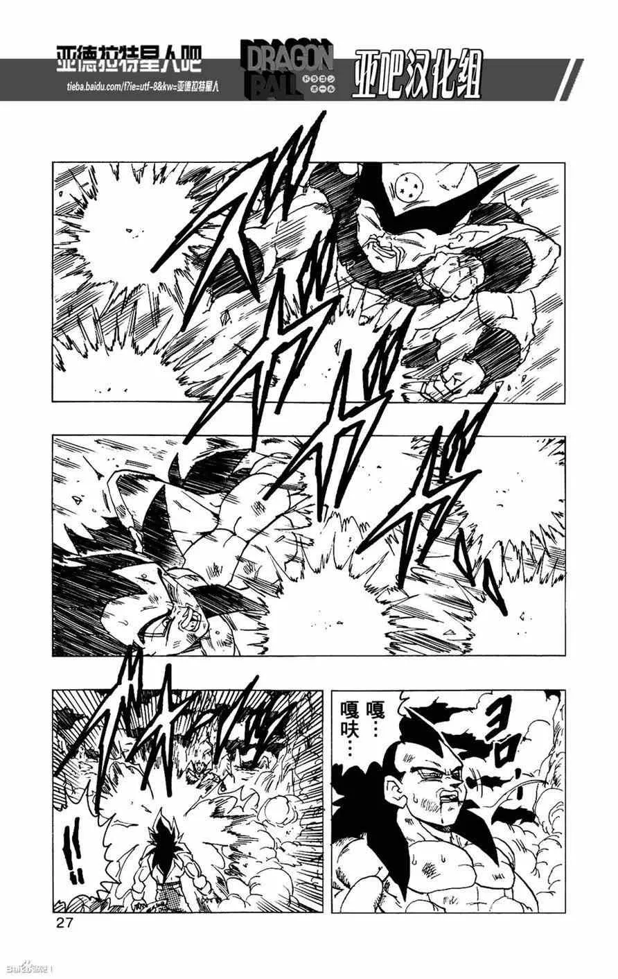第14话 第29页