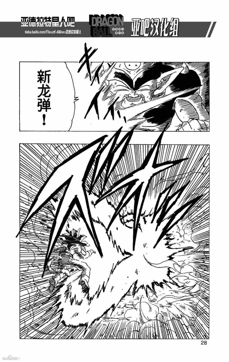 第14话 第30页