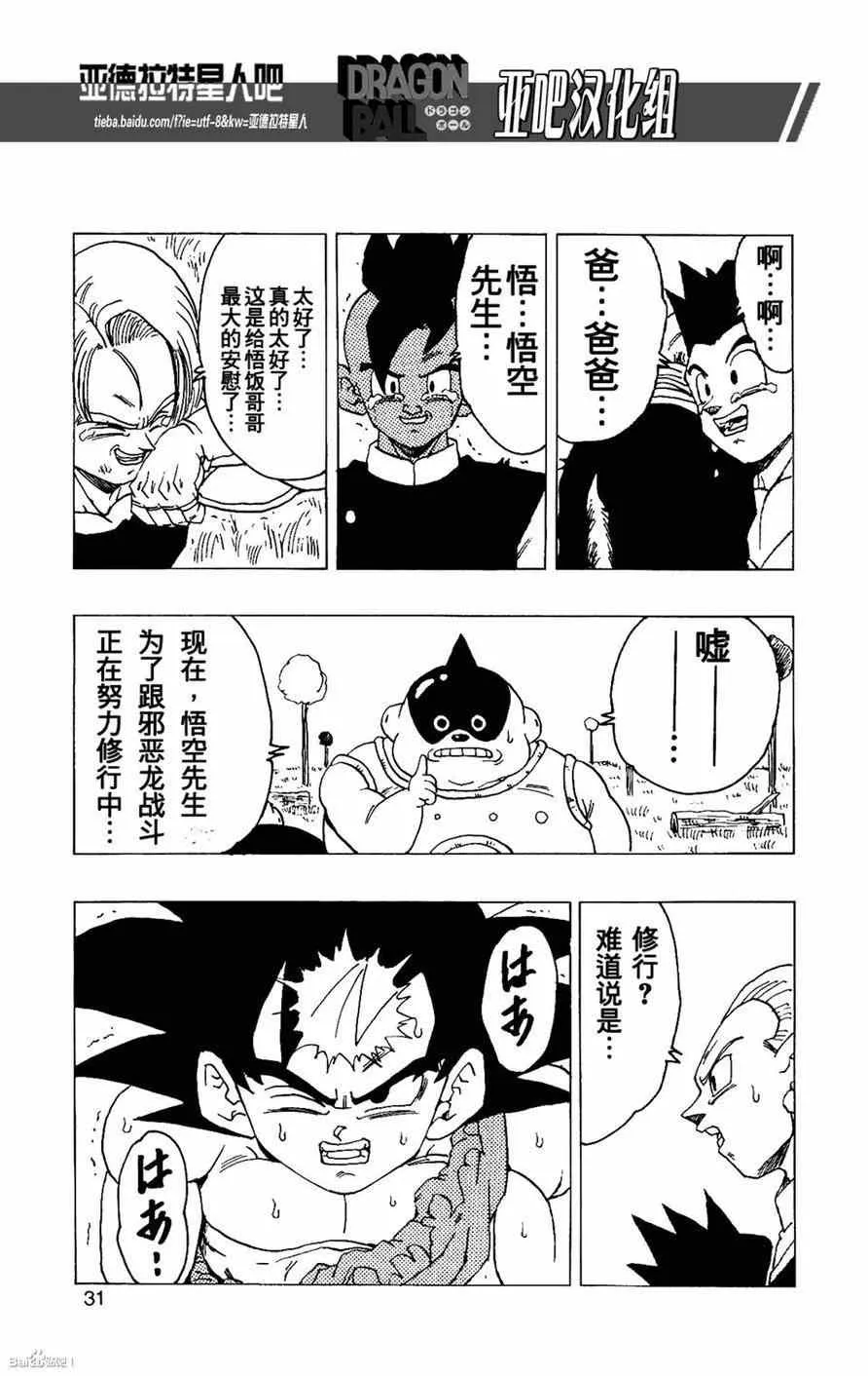第14话 第33页
