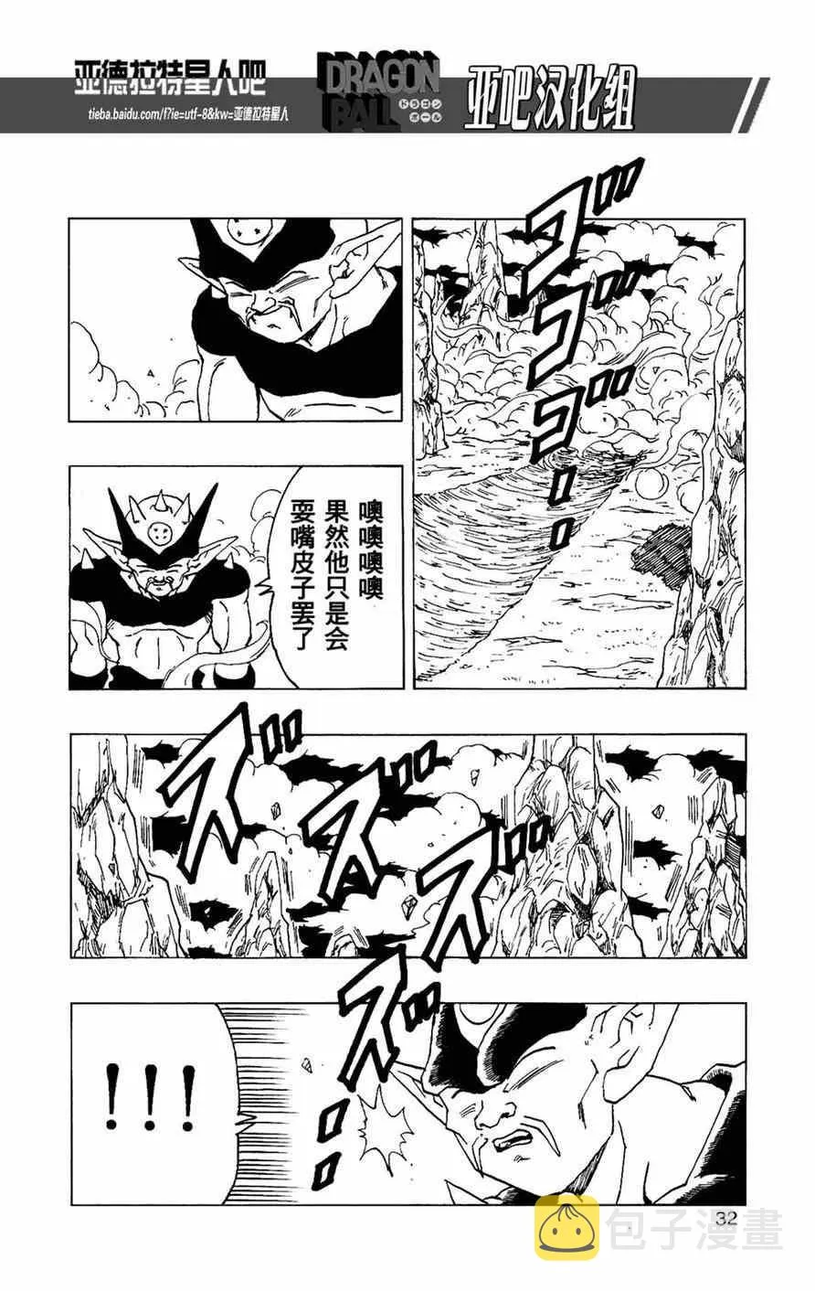 第14话 第34页