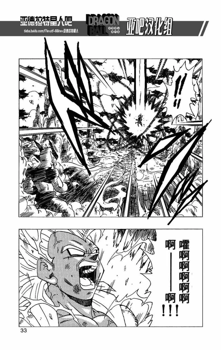 第14话 第35页