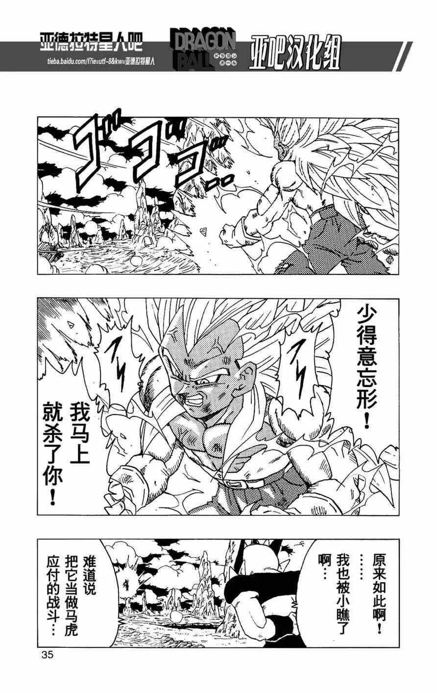第14话 第37页