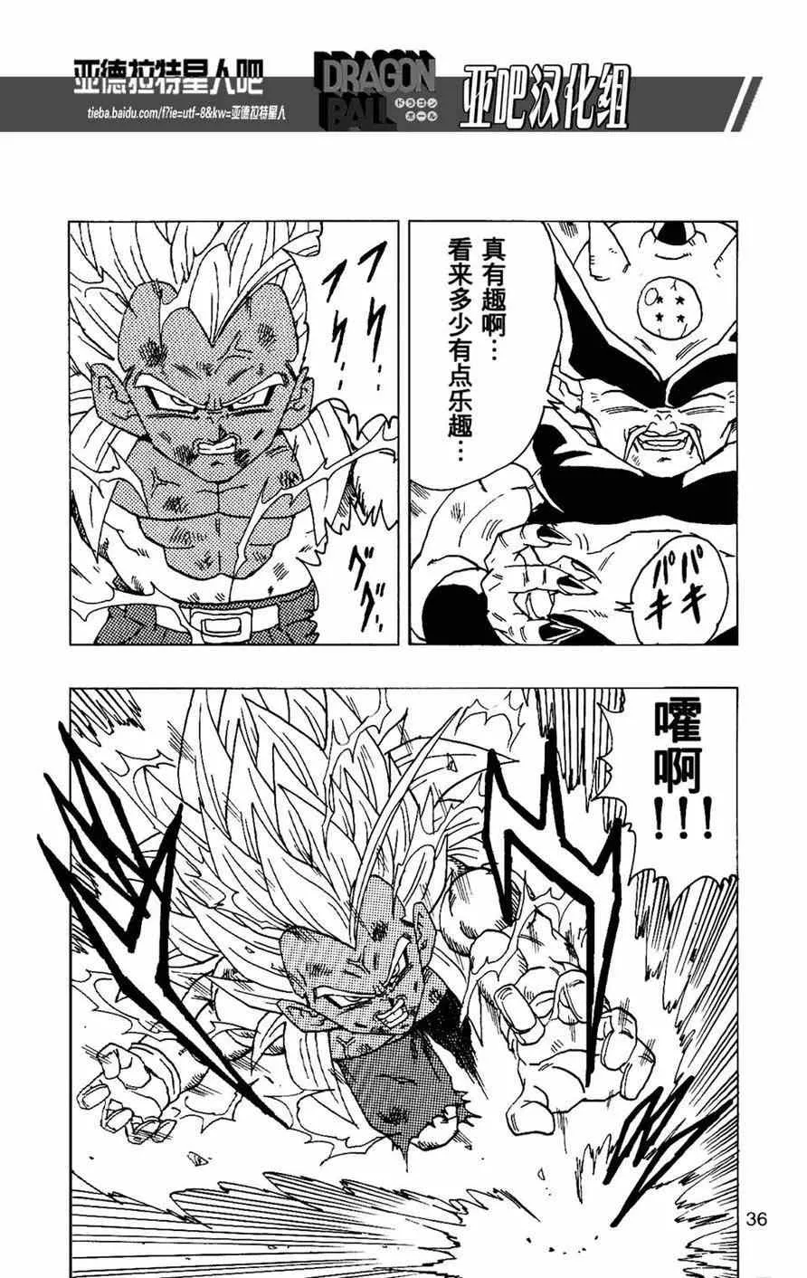 第14话 第38页