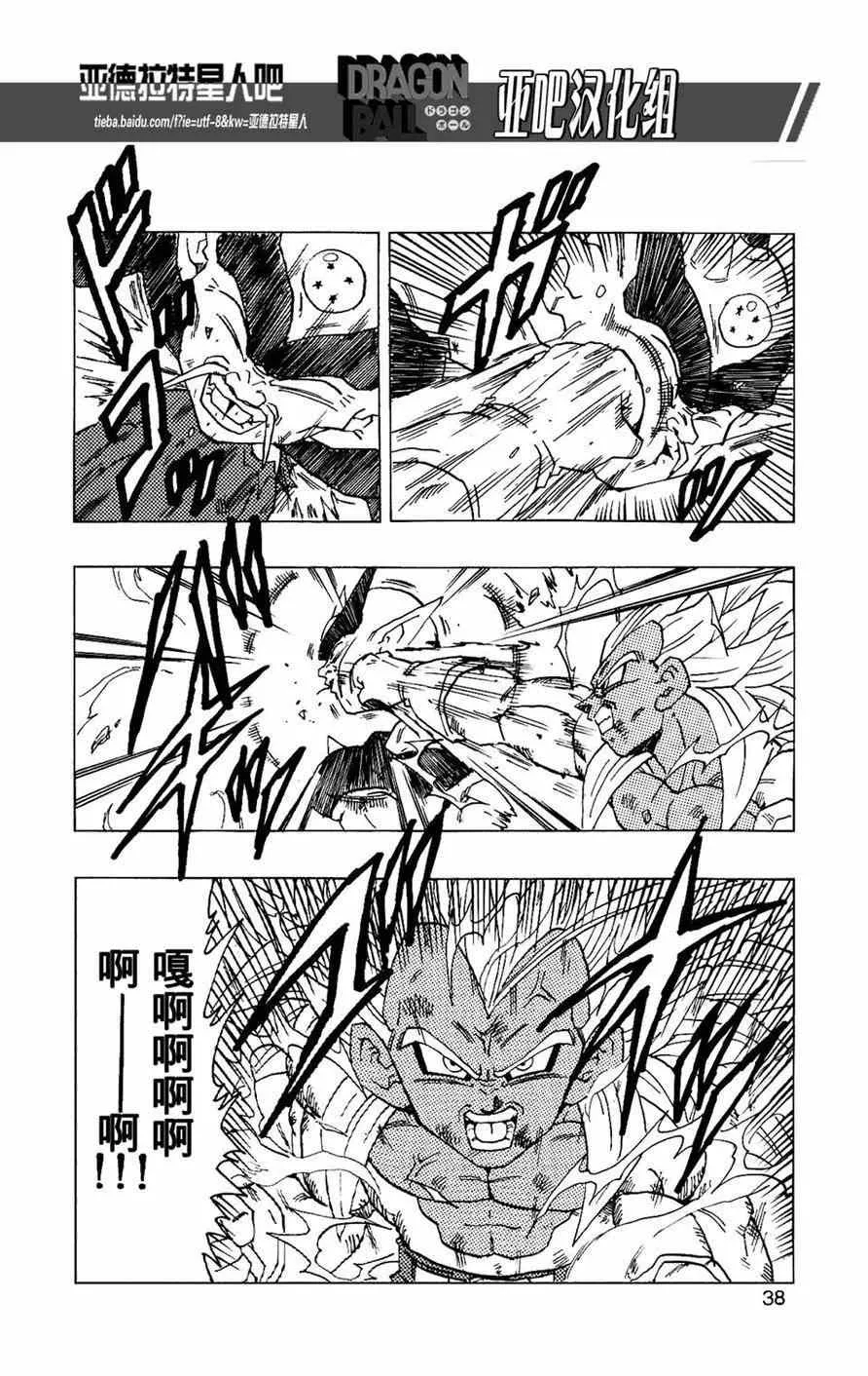 第14话 第40页