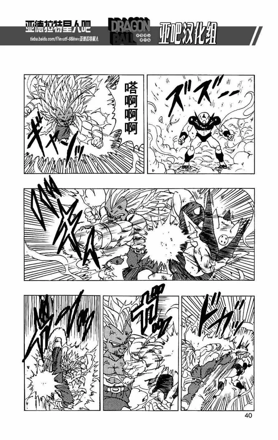 第14话 第42页