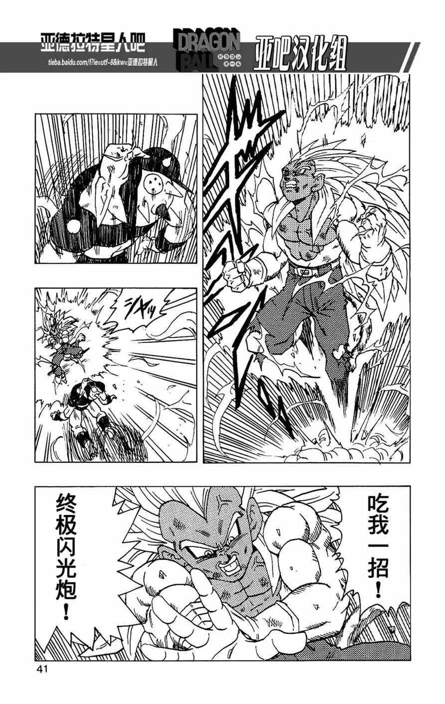 第14话 第43页