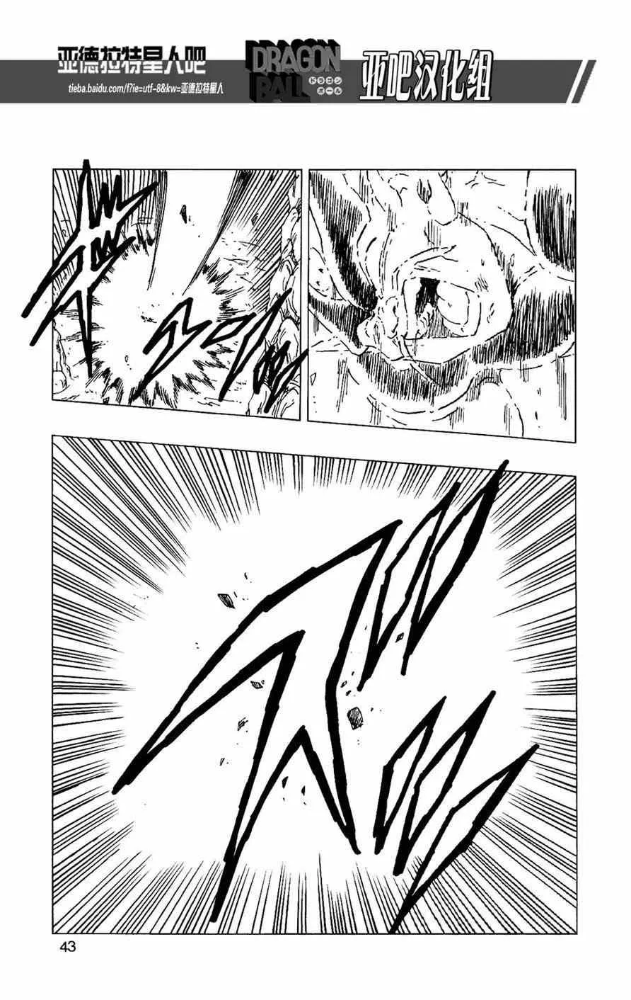 第14话 第45页