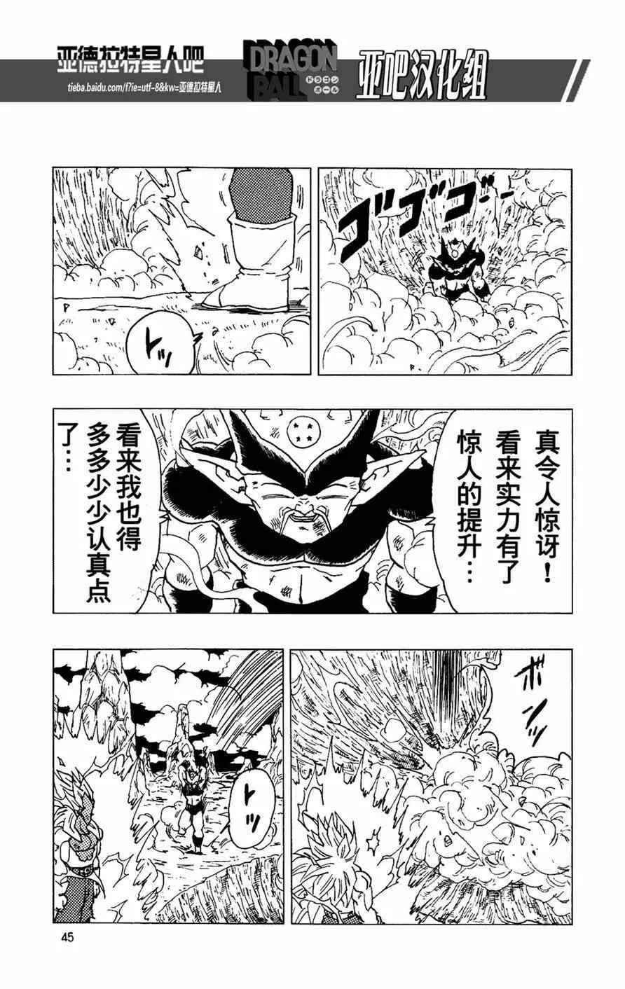 第14话 第47页