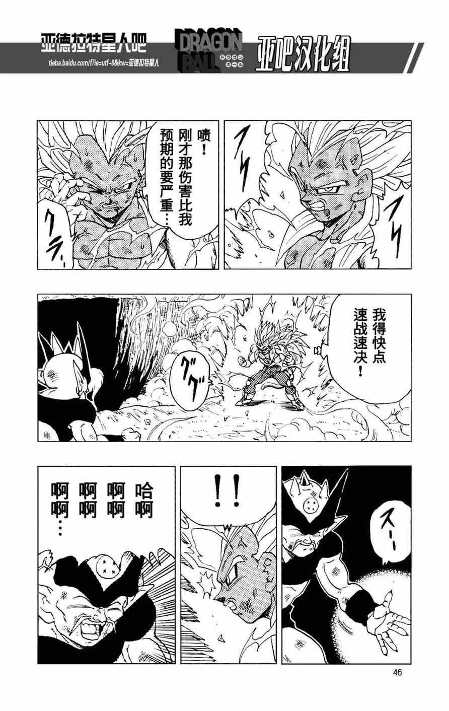 第14话 第48页