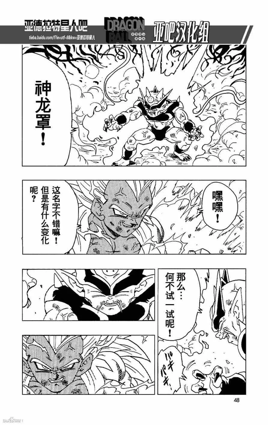 第14话 第50页
