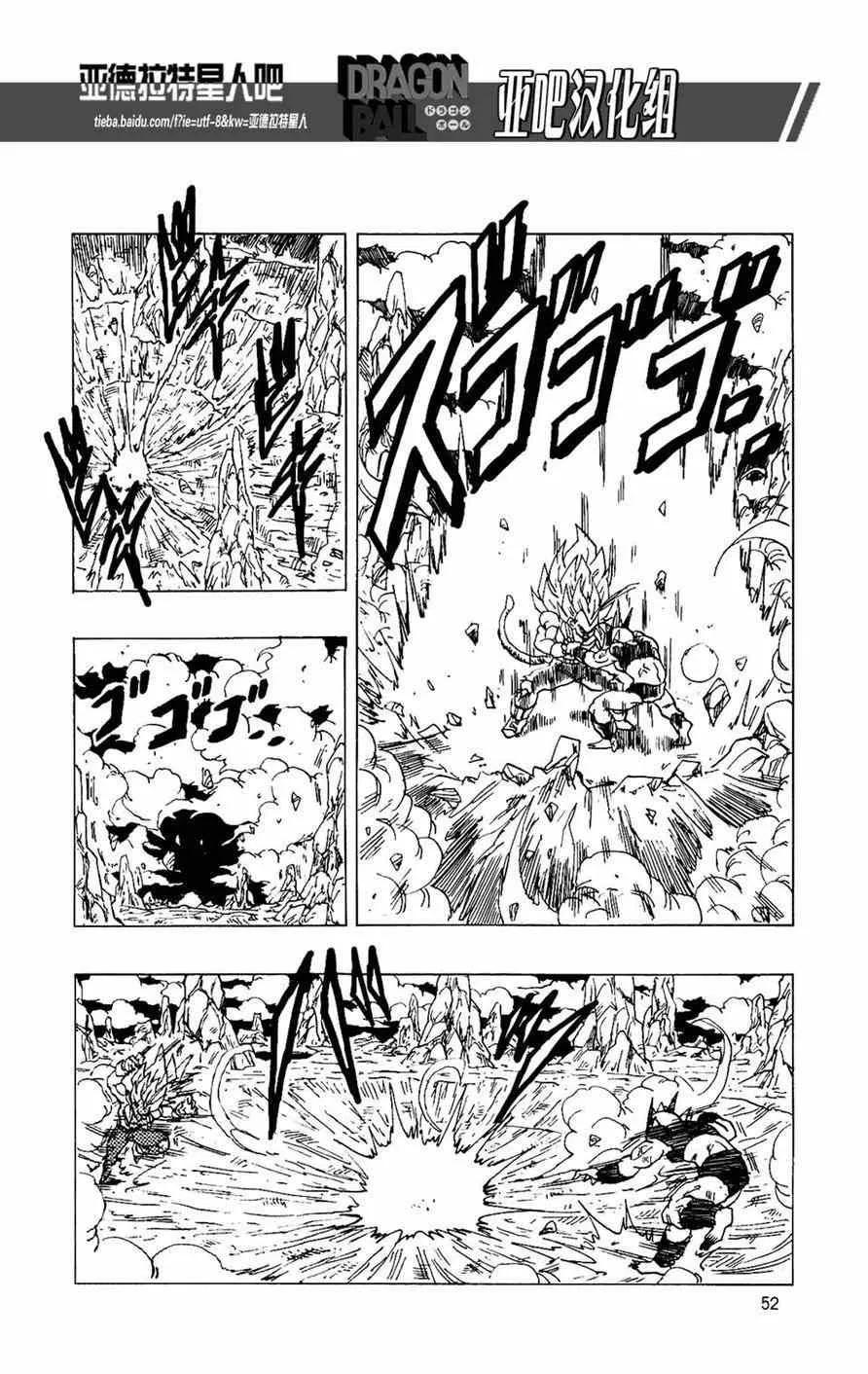 第14话 第54页