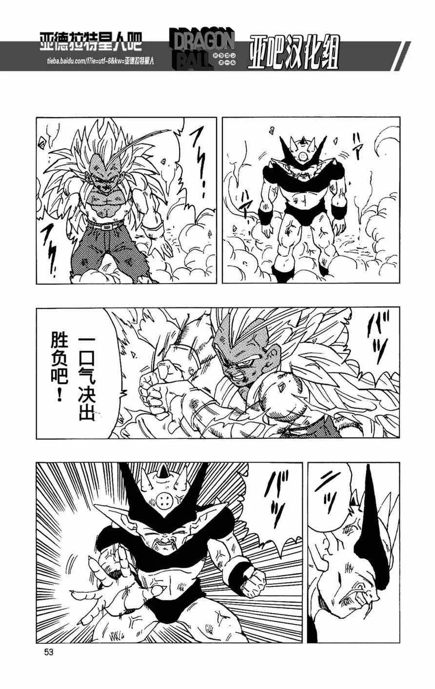 第14话 第55页