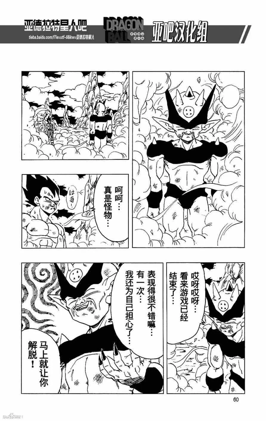 第14话 第62页