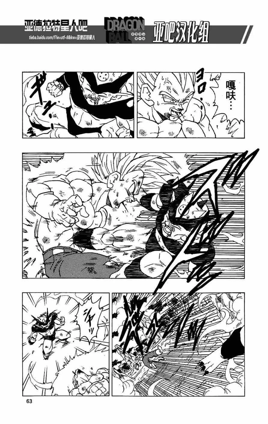 第14话 第65页