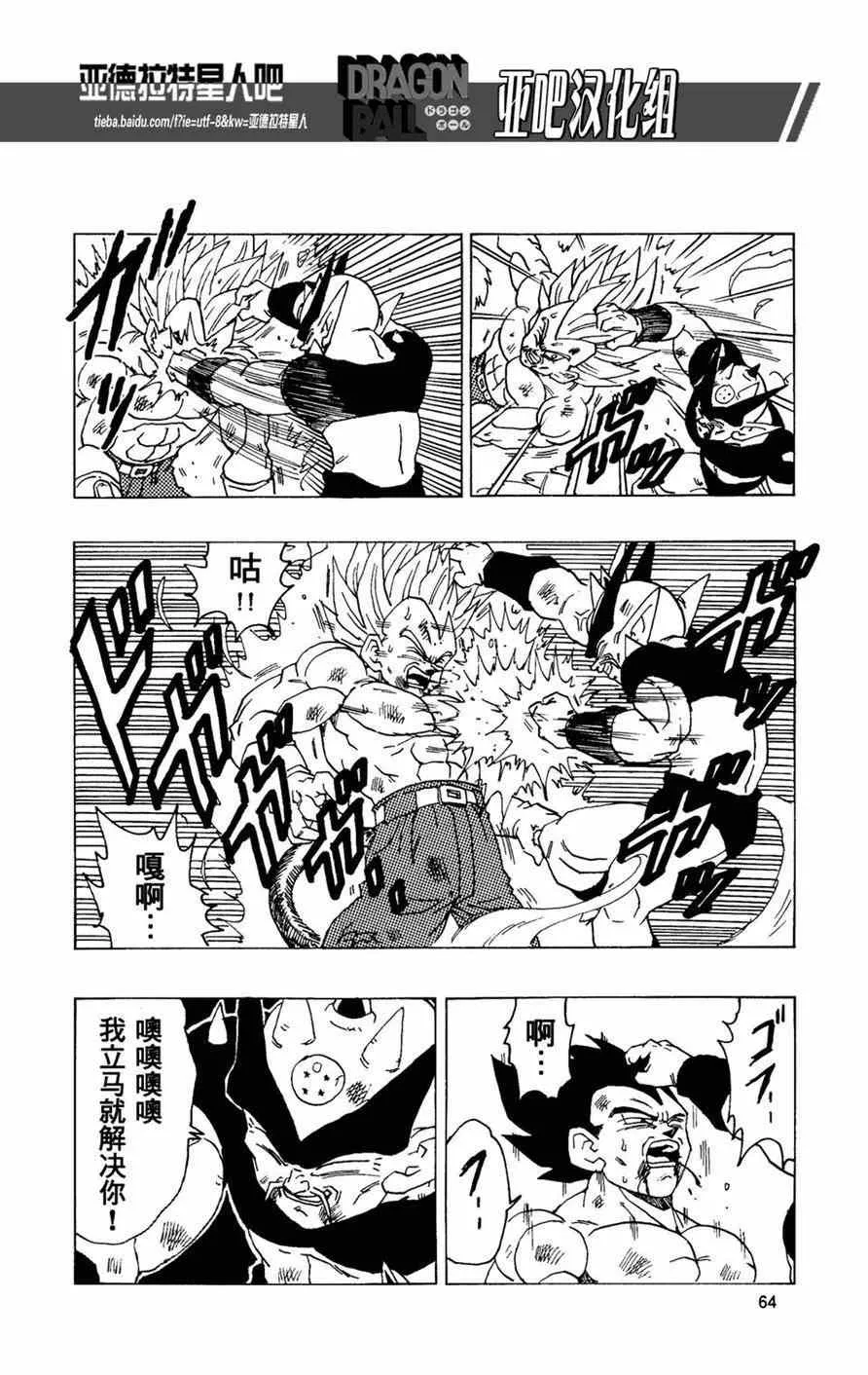第14话 第66页