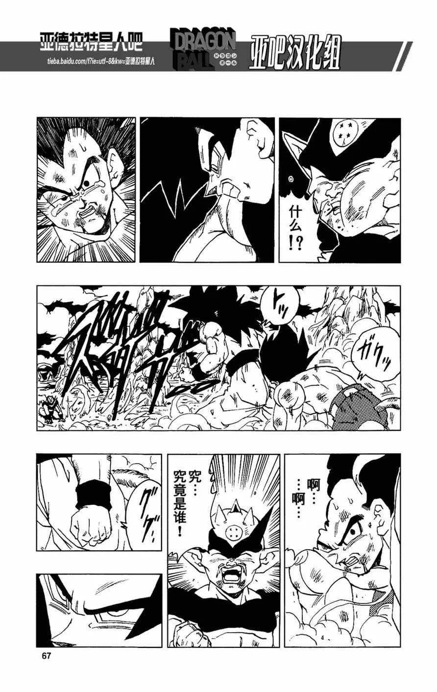第14话 第69页