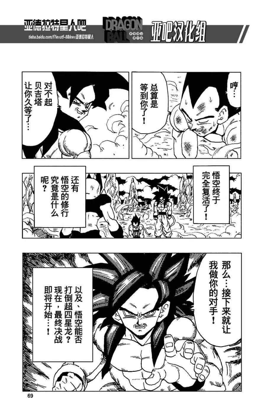 第14话 第71页