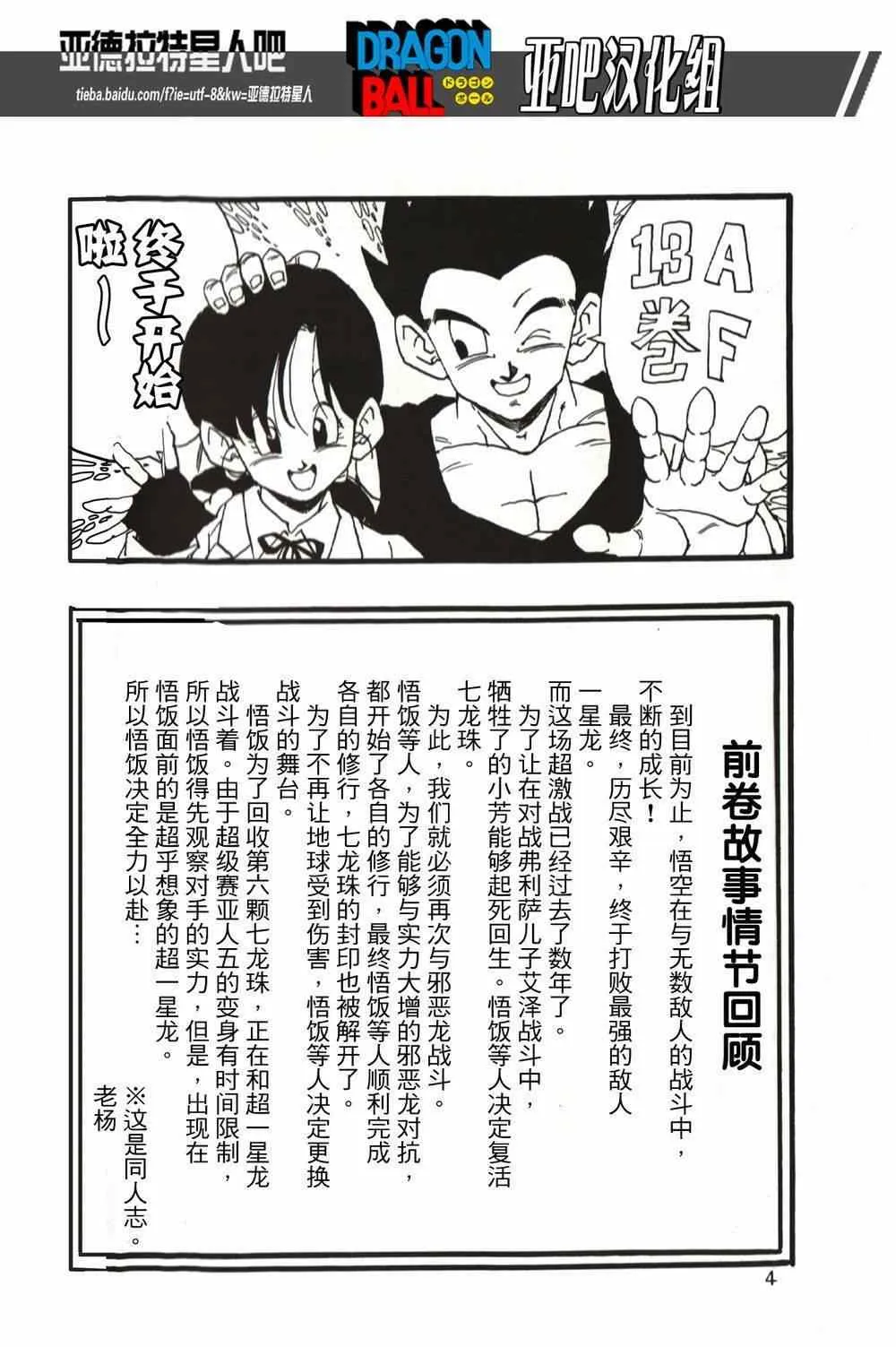 第13话 第6页