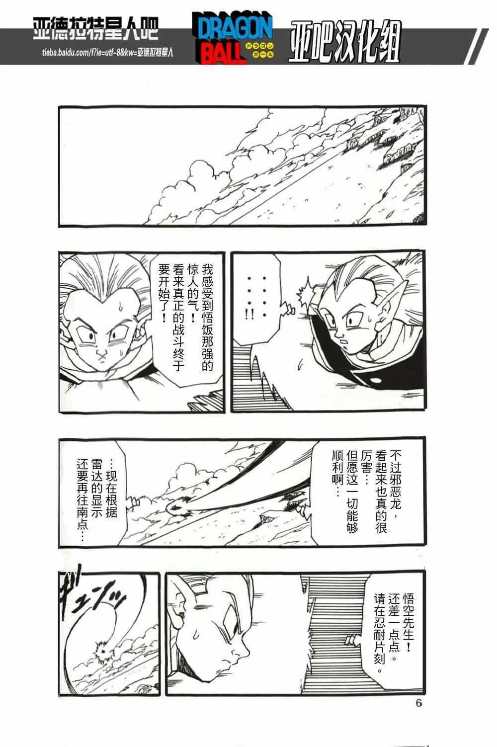 第13话 第8页