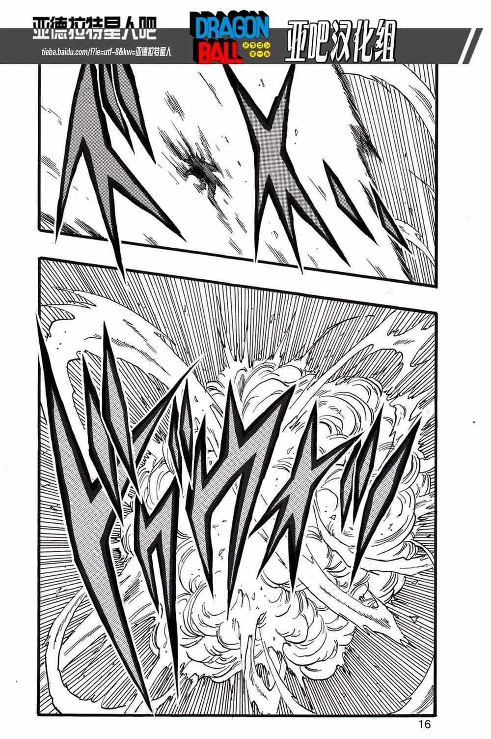 第13话 第18页