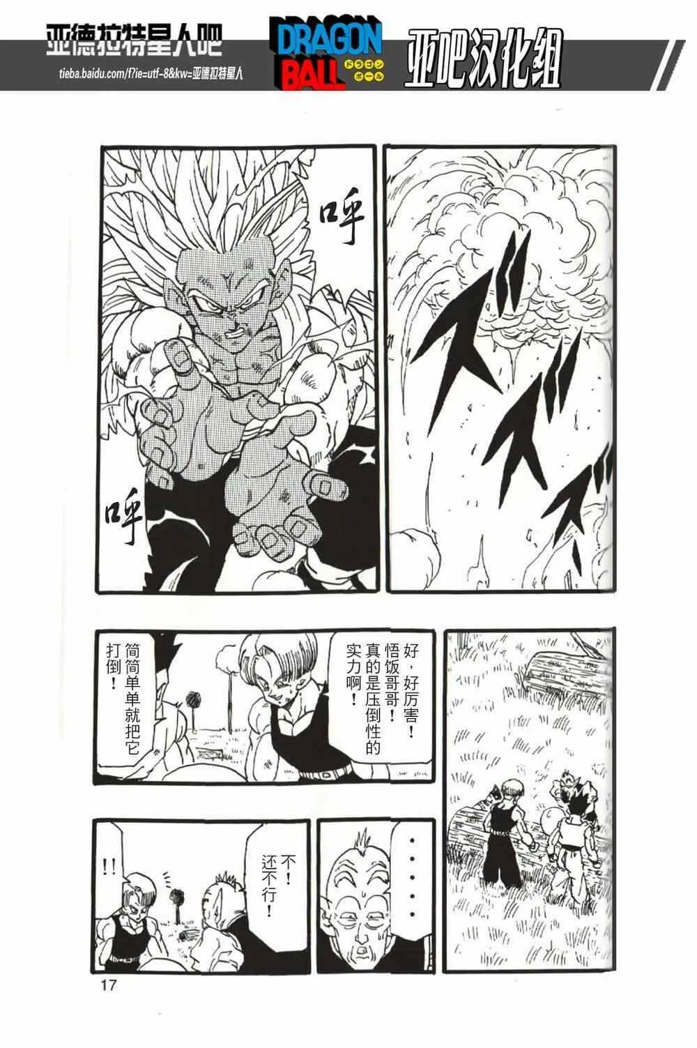 第13话 第19页