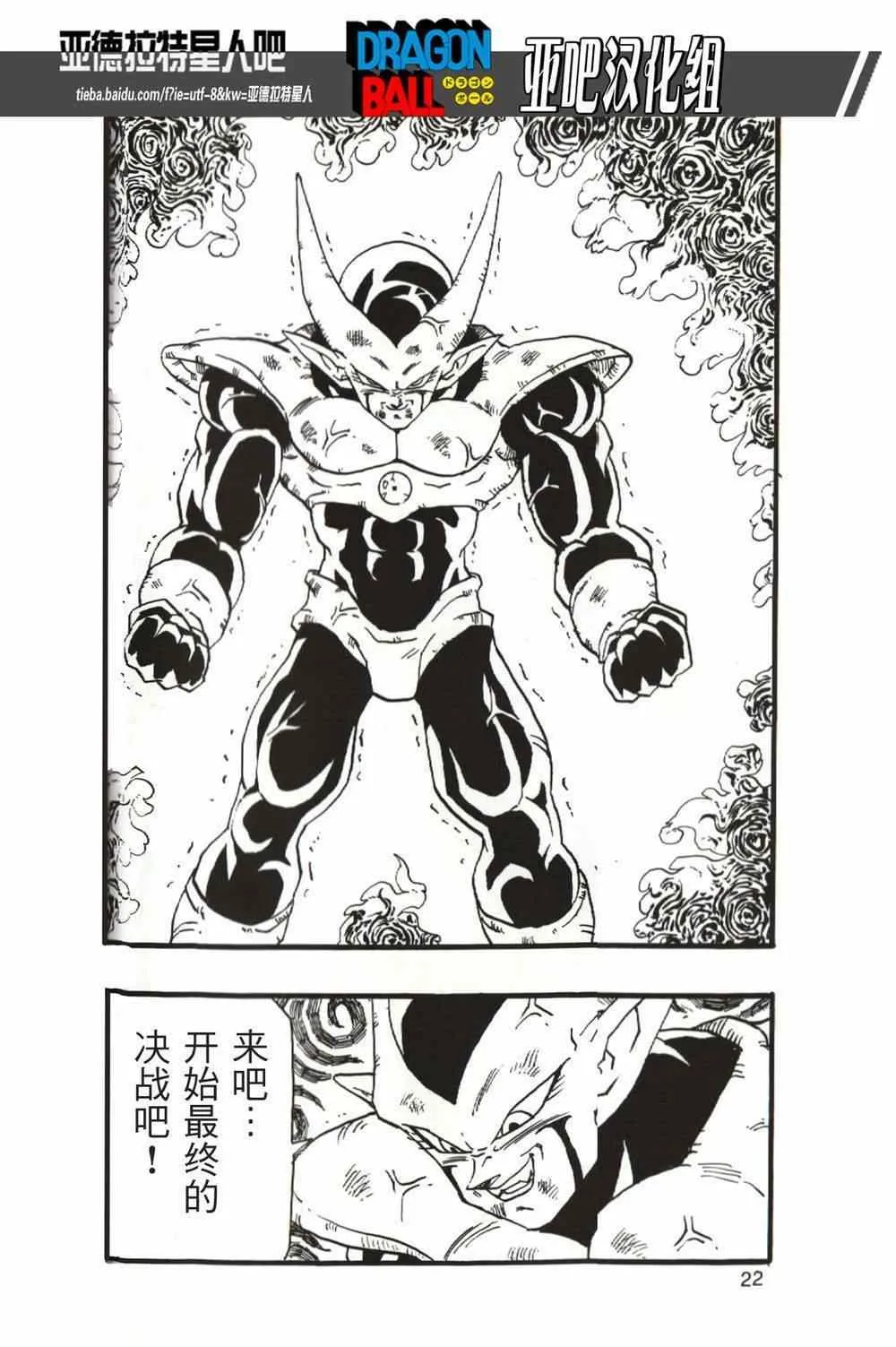 第13话 第24页