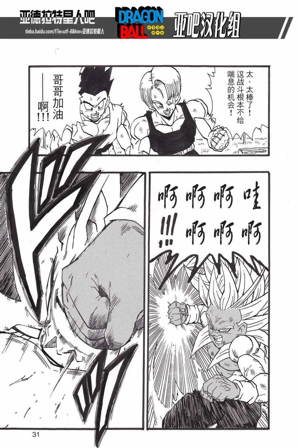 第13话 第33页