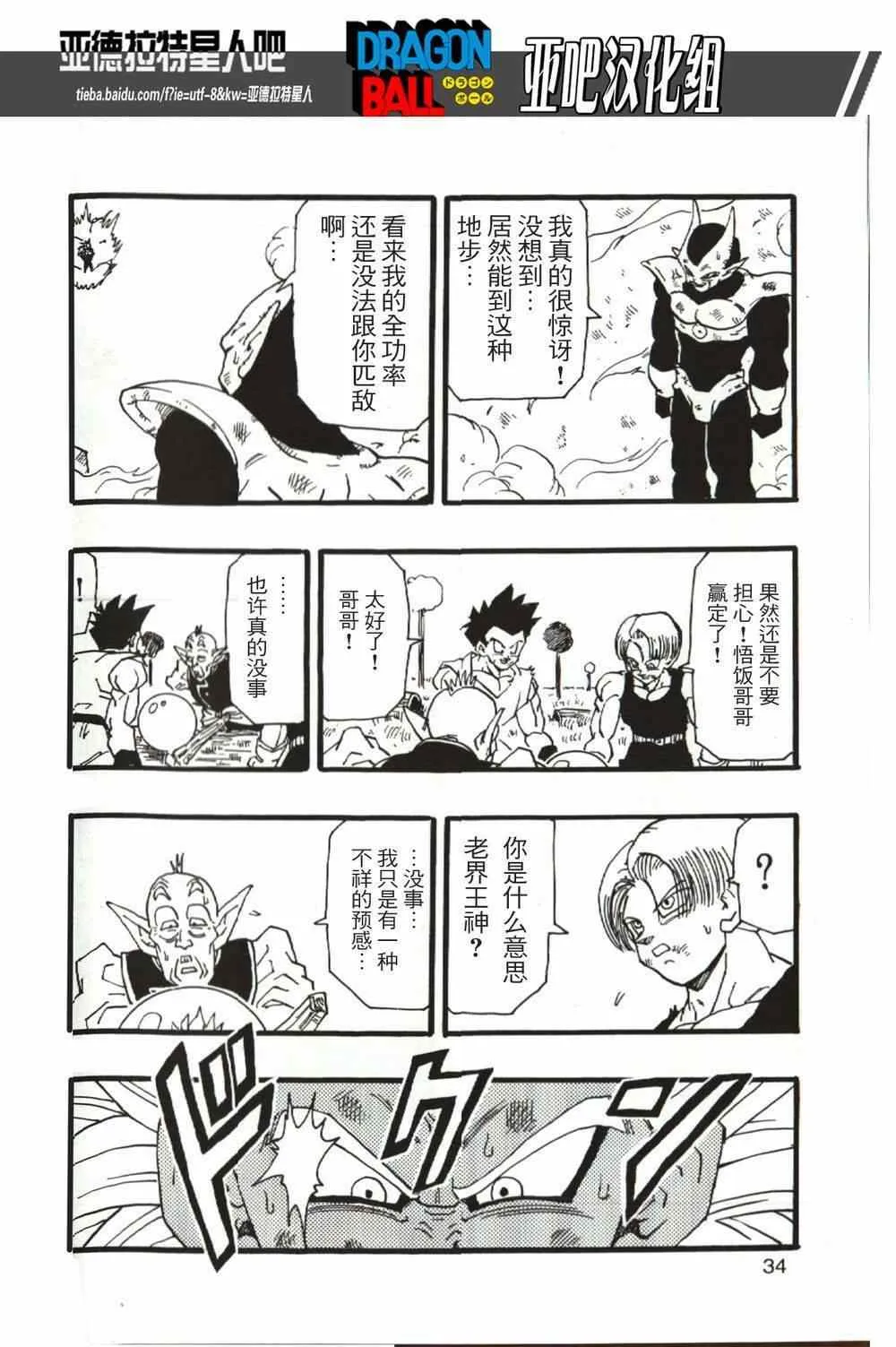 第13话 第36页