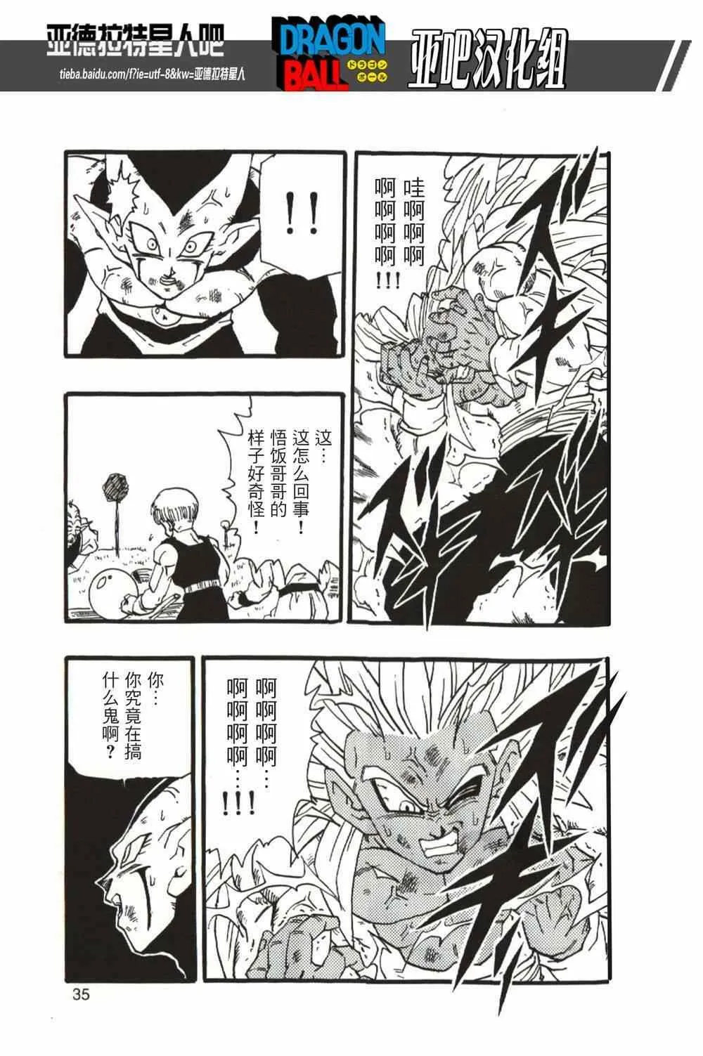第13话 第37页